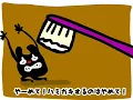 はみがきのうた《東京ハイジ》
