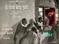 aye malik tere bande hum_2 Aankhe 12 Hath1957_Sandhya &V.Shantaram_BharatVyas_ VasantDesai_a tribute