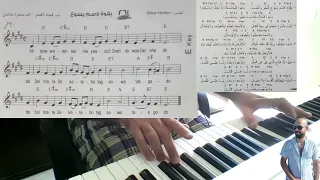 عزف ترنيمة بقوة لاسم يسوع أشدو و أنشد Simple Piano 
