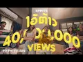 Download Lagu SPRITE  - ไอ้ต้าว (Prod. By NINO)   OFFICIAL MV