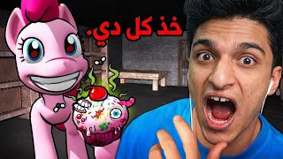 لعبه الهروب من حفله الشاي من وحيده قرن لطيفه😱 | Pinkie Pie's Cupcake Party