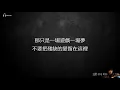 Dave Wong 王傑 -  一場遊戲一場夢 【字幕歌詞】 Lyrics 王文清填詞、譜曲，陳志遠編曲。1987年王傑首張專輯《一場遊戲一場夢》