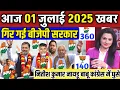 Download Lagu 01 जुलाई का मौसम | 01 July Ki Top Headlines News Today | मुख्य समाचार #Lucknow_weather #आज_का_मौसम