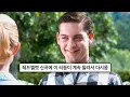 Lagu 🎥내 인생이 영화라면, 해피엔딩일까? AJR - The Good Part [가사/해석/lyrics]