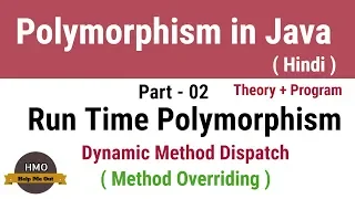 Polymorphism in Java Part 02 - Run Time Polymorphism in Detail Hindi