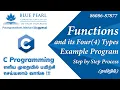 Functions and Its four Types return C program in Tamil Step by Step Process
