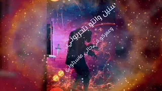سنين وانتو بتحربوني      محمد سلطان         دندنها