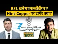 Download Lagu BEL, NTPC Green, Hindustan Copper, Coal India, JB Chemicals, Apollo Hospitals share में क्या करें?