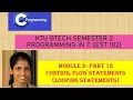 Looping statements KTU BTech Semester 2 Programming in C EST 102 Module 2 - Part 12