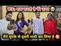 Lagu मेरी Wife शक करती है 😭 मैने दूसरी शादी कर लिया है 😱 