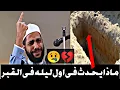 Download Lagu الشيخ محمود الحسنات