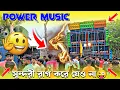 Download Lagu ভাইরাল দেবীচকে Chandana🔥 চলে যাওয়ার পর Power💥 এ কী গান চালালো😲✅॥ দম আছে তো লড়ে দেখা😤💥॥