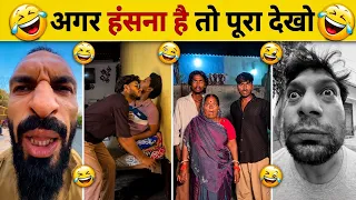 Don't Laugh! 😂 Best Funny Memes Compilation 2026