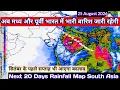 NEXT 20 Days Weather Forecast All August To 8 September 2026 Rainfall Precipitation Map