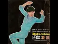 RITA CHAO & THE QUESTS - 16 Candles
