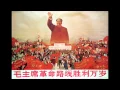 延边人民热爱毛主席 The People of Yanbian Love Chairman Mao