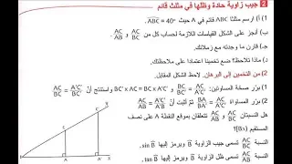 حل مفصل لنشاط رقم 1و2 صفحة 116 لسنة الرابعة متوسط رياضيات 