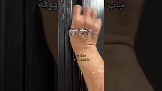 حل مشكلة احتكاك باب الخشب 