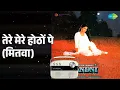 तेरे मेरे होठों पे (मितवा) | Chandni | Babla Mehta | Lata Mangeshkar Songs | Rishi Kapoor
