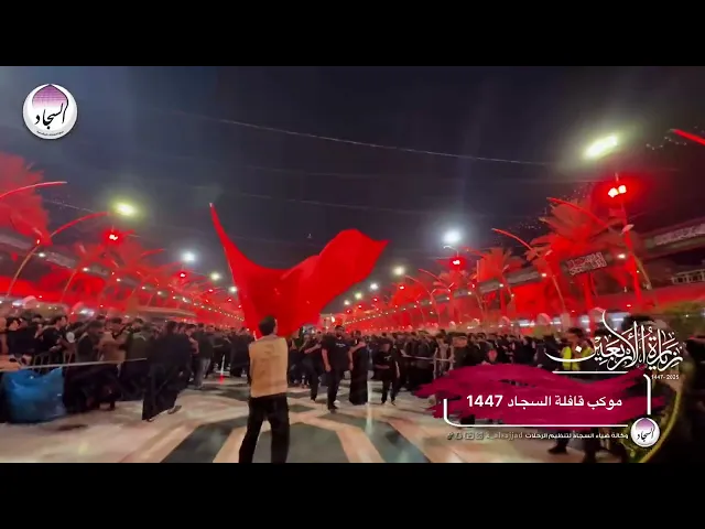 ⁣موكب قافلة السجاد 1447هـ