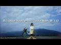 Download Lagu Lirik Pinyin变心 (Bian Xin) – Lu Fei Wen (路飞文)