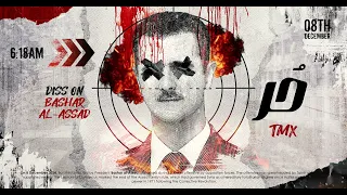 T M X حر Official Audio 2024 