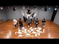 Download Lagu 세븐틴 SEVENTEEN - 손오공 SUPER | 커버댄스 Dance Cover | 연습실 Practice ver.