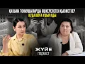 Download Lagu ҚАЗЫНА ТОНАУШЫЛАРДЫ ӘШКЕРЕЛЕГЕН ҚЫЗМЕТКЕР ҚУДАЛАУҒА ҰШЫРАДЫ