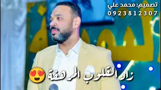 فرحانة بيك كل النجوم 1 حالة واتس 