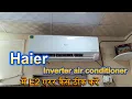 How to solve Haier inverter ac ac E2 error code problem Haier ac me E2 error kaise thik karen