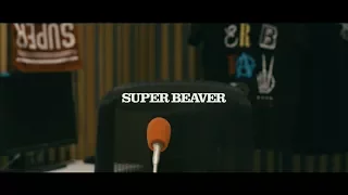 SUPER BEAVER「ひなた」MV