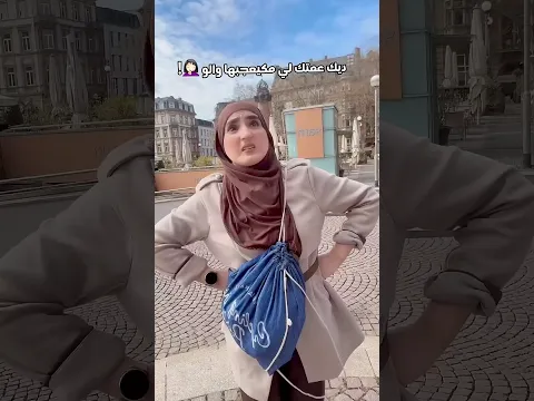 عمة أحمد بعد ما طلقات سافرات ألمانيا 😂 #funny #اكسبلور #comedy