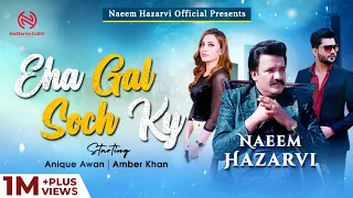 eha gal soch ky ofiicial video 2022 naeem hazarvi official