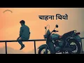 Download Lagu चाहना थियो (Chahana Thiyo) – Nepali Rock Song | Official Music Video | Emotional Love Story 2025