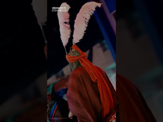 ⁣سلامٌ على ضعن الفواطم وتلك الرؤوس التي لم تنحنِ للطغاة فكانت نهاية الجسد وبداية الخلود
