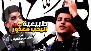 طبيعيه اليحب معذور   مسلم الوائلي   حالات واتس اب      احساس راقي      اجمل ستوريات جديد دندنها