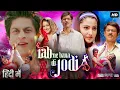 Lagu Rab Ne Bana Di Jodi Full Movie Facts | Shah Rukh Khan | Anushka Sharma | Vinay Pathak