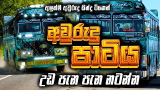 2026 awrudu song dj nonstop 6 8 party dance dj remix sinhala aurudu songs dj nonstop dj kavizh