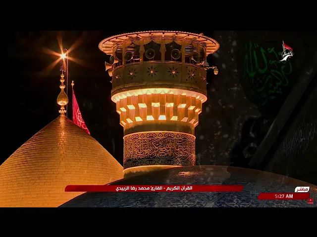 ⁣تلاوة قارئ العتبتين المقدستين محمدرضا الزبيدي | ما تيسّر من سورة النمل والتين والتوحيد المباركة