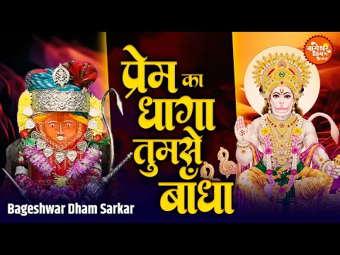 Latest Bhajan Lyrics