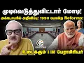 Download Lagu முடிவெடுத்துவிட்டார் Modi! அக்டோபரில் அறிவிப்பு! | IIM Professor Ramesh interview | Trump |US Tarrif