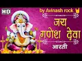 Download Lagu jai Ganesh jai Ganesh deva | bhakti | covar by avinash rock 🤘 | ganesh aarti | bhajan | aarti |