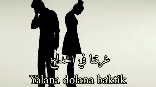 اغنية تركية   لم اعد احبك  مترجمة                                دندنها