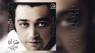 عصام كمال   علشانك دندنها