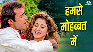 Humse Mohabbat Mein | Kumar Sanu & Sadhana Sargam | Kudrat (1998) | Superhit Romantic Song