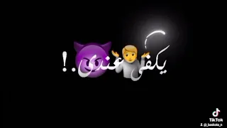 حاله واتس شاشة سوداء لو كنت ليا فى النداله كان زمانى حاجه الفديو لو سمحت يعني ياخد حقه           دندنها