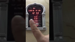 ساعة الحرمين للاذان والافامه  ساعة الحرمين للاذان والافامه