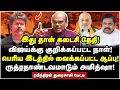 Download Lagu ஆளுநர் மூலம் விஜய் அனுப்பிய லெட்டர்! கதறல் ஆரம்பம் | Raveendran Duraisamy Interview