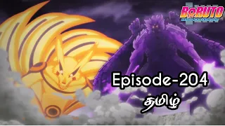 boruto episode 204 tamil explain story tamil explain boruto naruto sasuke