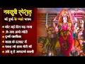 Download Lagu नवरात्रि 2025 Special भजन, Navratri Special Bhajans I Devi Bhajans Nonstop Mata Bhajan2025